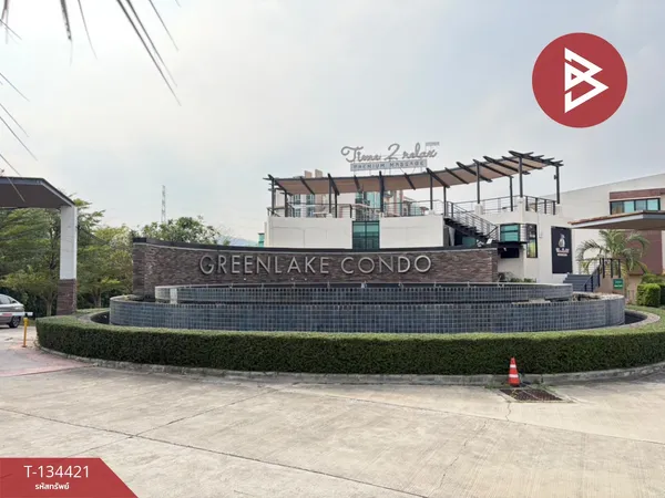 ขายคอนโด กรีนเลค ศรีราชา (Green Lake Sriracha) ชลบุรี