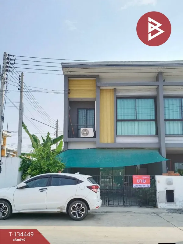 ขายทาวน์เฮ้าส์ หมู่บ้านมายกรีนแอท เวลโกรว์ (Baan My-Green@Wellgrow) ฉะเชิงเทรา