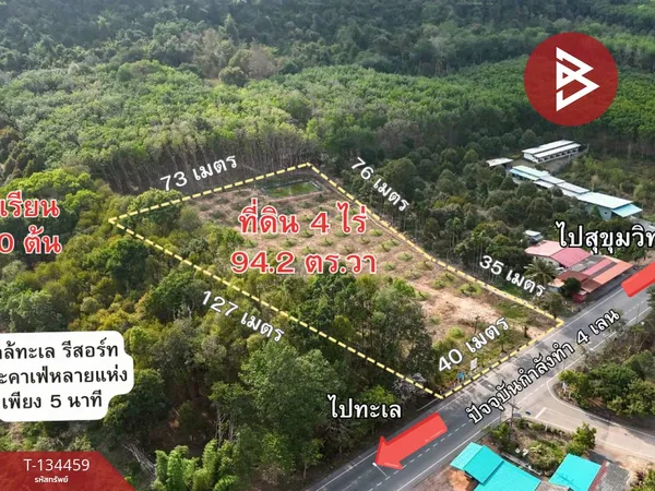 ขายที่ดินพร้อมสวน เนื้อที่ 4 ไร่ 94.2 ตร.วา นายายอาม จันทบุรี