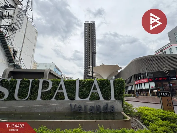 ขายคอนโด ศุภาลัย เวอเรนด้า รามคำแหง เขตบางกะปิ กรุงเทพมหานคร (Supalai Veranda Ramkhamhaeng)