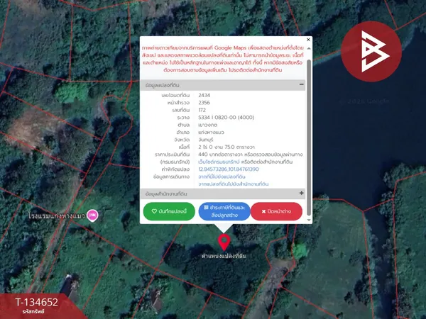 ขายที่ดิน เนื้อที่ 2 ไร่ 75 ตร.วา โครงการ Rabbiz Hill Resort แก่งหางแมว จันทบุรี ติดสระน้ำขนาดใหญ่