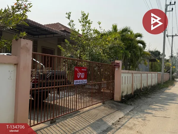 ขายบ้านเดี่ยวชั้นเดียว เนื้อที่ 260 ตารางวา อ.บ้านโฮ่ง ลำพูน