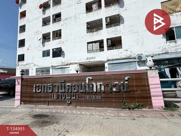 ขายโครงการเอกธานี คอนโดทาวน์ บางพูน ห้องมุมพร้อมเข้าอยู่