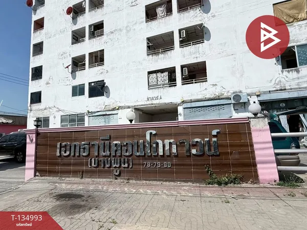 ขายคอนโด โครงการเอกสารธานี คอนโดทาวน์ บางพูน ปทุมธานี ห้องมุมพื้นที่กว้าง