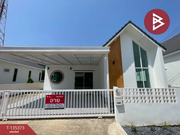 ขายบ้านเดี่ยวชั้นเดียว เนื้อที่ 51.7 ตร.วา บ้านเป็ด ขอนแก่น