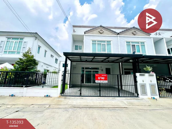 ขายทาวน์เฮ้าส์ หมู่บ้านคิวดิสทริค สุขสวัสดิ์-วงแหวนพระราม3 พระประแดง สมุทรปราการ