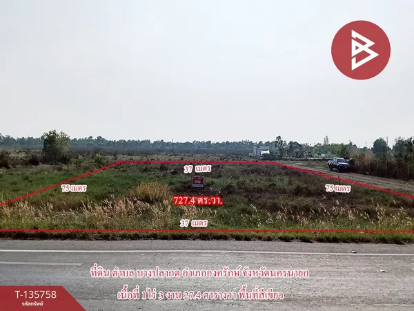 ขายที่ดิน เนื้อที่ 1 ไร่ 3 งาน 27.4 ตารางวา อ.องครักษ์ นครนายก