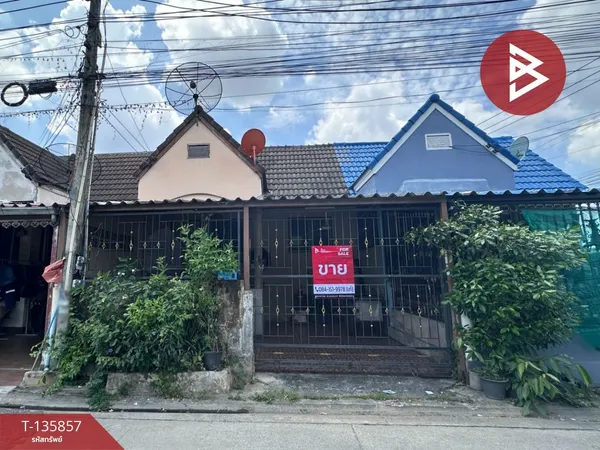 ขายทาวน์เฮ้าส์ หมู่บ้านสานฝัน1 ศรีราชา ชลบุรี ใกล้เครือสหพัฒน์