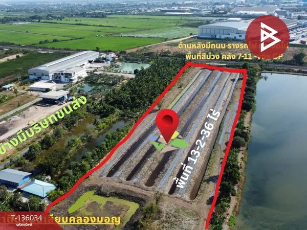 ขายที่ดินแปลงใหญ่ เนื้อที่ 13 ไร่ 2 งาน 36 ตารางวา ถนนเลียบคลองมอญ ลาดกระบัง กรุงเทพฯ