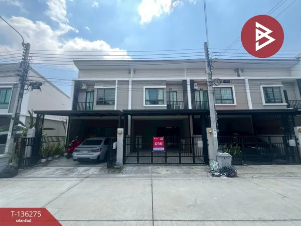ขาย/เช่าทาวน์เฮ้าส์ หมู่บ้านพาทิโอ บางนา-วงแหวน (Patio Bangna-Wongwaen) สมุทรปราการ