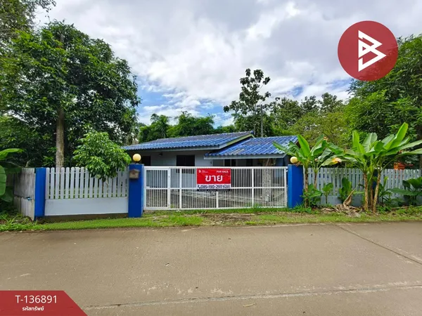 ขายบ้านเดี่ยวชั้นเดียว เนื้อที่ 1 งาน 74.7 ตร.วา แสลง จันทบุรี