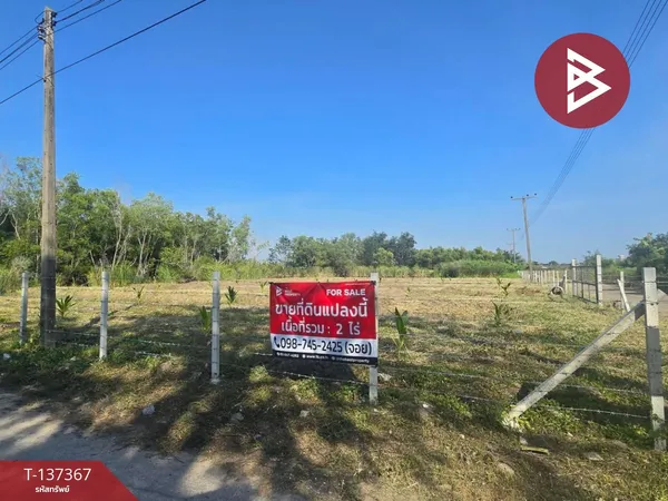 ขายที่ดินแปลงมุม เนื้อที่ 2 ไร่ คลองหลวง ปทุมธานี ทำเลดี
