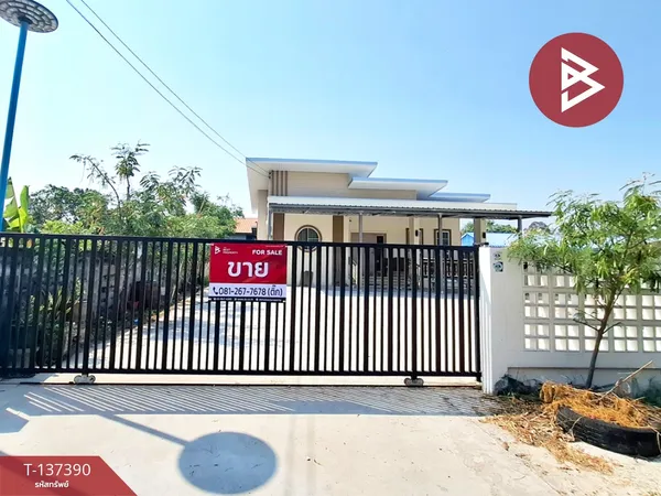 ขายบ้านเดี่ยวชั้นเดียว เนื้อที่ 150.5 ตารางวา รอบเมือง ร้อยเอ็ด