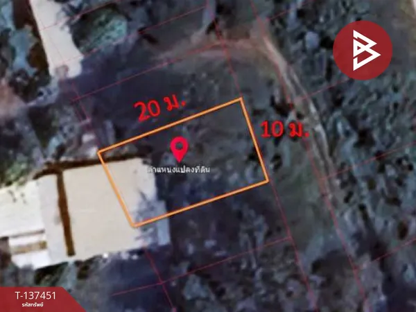 ขายที่ดินเปล่า เนื้อที่ 50 ตร.วา บางละมุง ชลบุรี