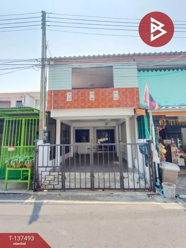 ขายทาวน์เฮ้าส์ หมู่บ้านของเรา บางปะกง ฉะเชิงเทรา พร้อมเข้าอยู่