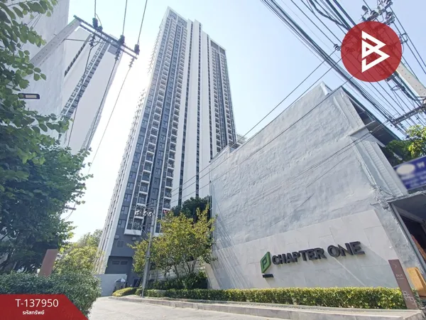 ขายคอนโด แชปเตอร์วัน ชายน์ บางโพ (Chapter One Shine Bangpo) กรุงเทพมหานคร
