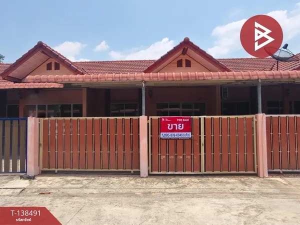 ขายทาวน์เฮ้าส์ชั้นเดียว หมู่บ้านแสนศิริพนม พนมสารคาม จ.ฉะเชิงเทรา