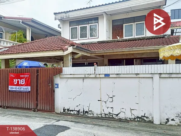 ขายบ้านเดี่ยว 2 ชั้น หมู่บ้านพงษ์เพชรเคหะ แจ้งวัฒนะ 14 กรุงเทพฯ