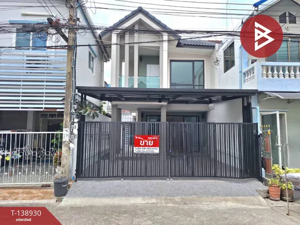 ขายทาวน์เฮ้าส์ หมู่บ้านสราญรมย์ บึงกุ่ม กรุงเทพมหานคร