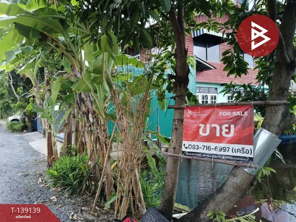 ขายที่ดิน เนื้อที่ 50 ตร.วา มอเตอร์เวย์ ซอย 11 ลาดกระบัง กรุงเทพฯ