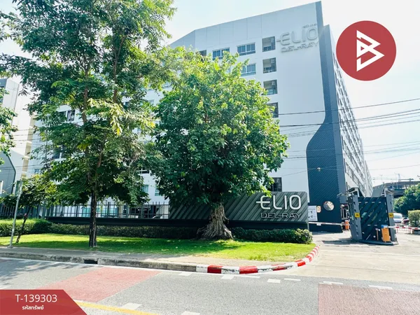 ขายคอนโด เอลลิโอ เดล เรย์ สุขุมวิท64 (Elio Del Ray Sukhumvit64) กรุงเทพมหานคร