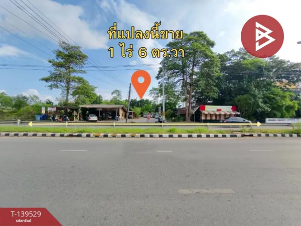 ขายที่ดิน เนื้อที่ 1 ไร่ 6 ตร.วา ท่าช้าง จันทบุรี