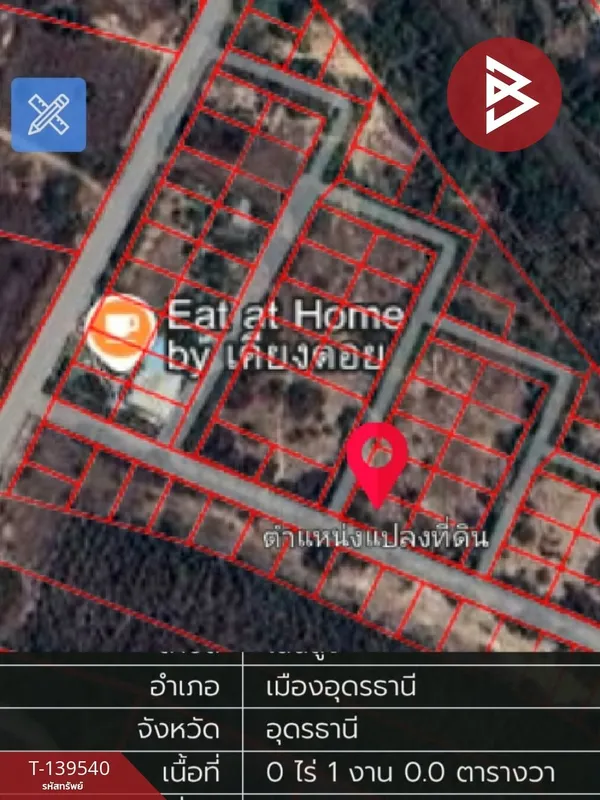 ขายที่ดิน เนื้อที่ 1 งาน โนนสูง อุดรธานี