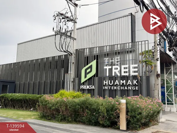ขาย/เช่าคอนโด เดอะทรี อินเตอร์เชนจ์ (The Tree Interchange) กรุงเทพมหานคร