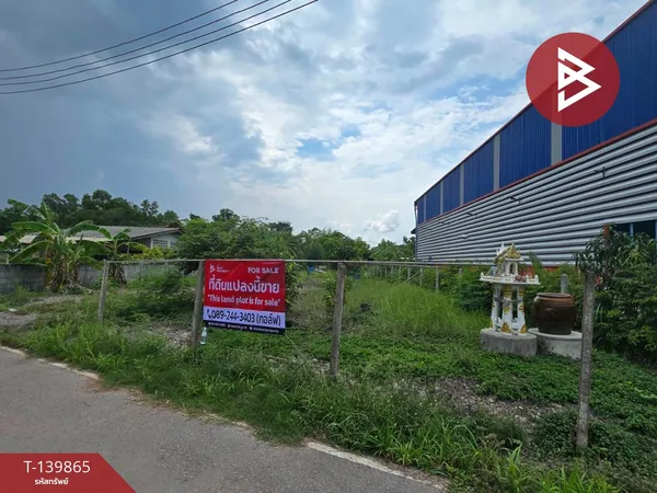 ขายที่ดิน เนื้อที่ 1 ไร่ 16.3 ตร.วา นายายอาม จันทบุรี