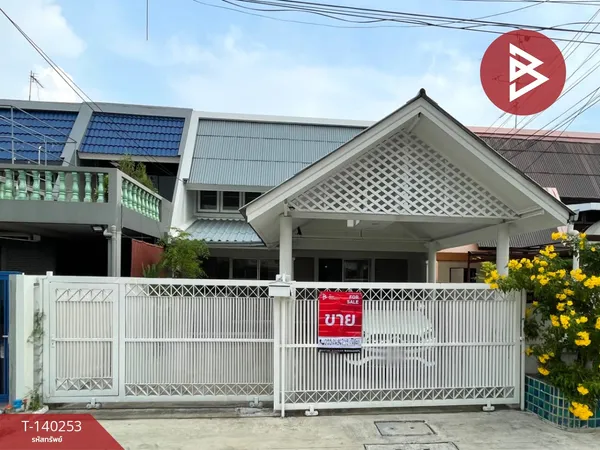 ขายบ้านแฝด หมู่บ้านสหกรณ์การบินไทย แจ้งวัฒนะ-ปากเกร็ด นนทบุรี