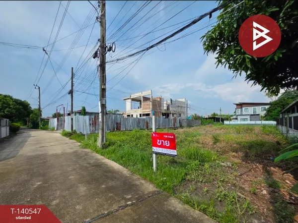 ขายที่ดิน เนื้อที่ 1 งาน 13 ตร.วา พระประแดง สมุทรปราการ
