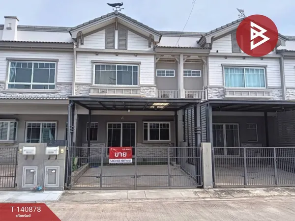 ขายทาวน์เฮ้าส์ หมู่บ้านวิลลาจจิโอ บางนา (Villaggio Bangna) สมุทรปราการ