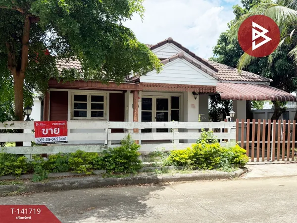 ขายบ้านโครงการ กรีนปาร์ค ป่าสัก ลำพูน