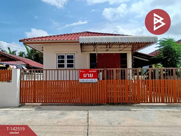 ขายบ้านเดี่ยวชั้นเดียว เนื้อที่ 60 ตร.วา ลาดใหญ่ สมุทรสงคราม