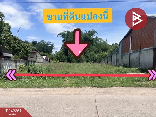 ขายที่ดิน เนื้อที่ 1 งาน 35 ตร.วา หนองเรือ ขอนแก่น