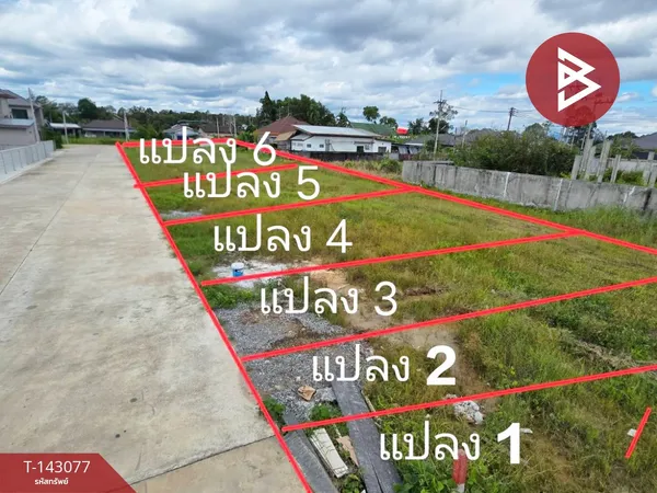 ขายที่ดิน เนื้อที่ 1 ไร่ 2 งาน 3 ตร.วา บางกะจะ จันทบุรี