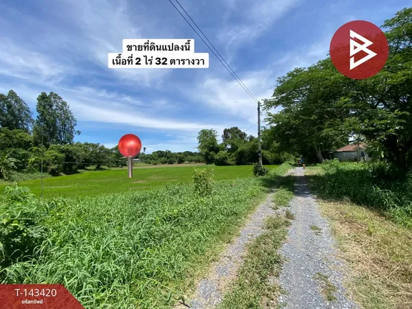ขายที่ดิน เนื้อที่ 2 ไร่ 32 ตร.วา สำราญ ขอนแก่น