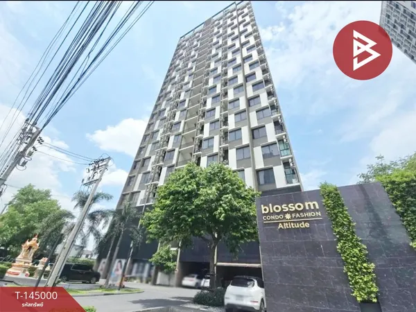 ขายคอนโด บลอสซั่ม แอท แฟชั่น อัลติจูด (Blossom at fashion altitude) กรุงเทพมหานคร