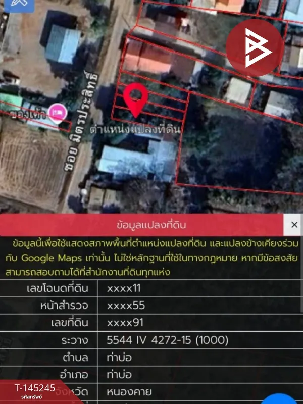 ขายที่ดิน เนื้อที่ 1 งาน 2.2 ตร.วา ท่าบ่อ หนองคาย