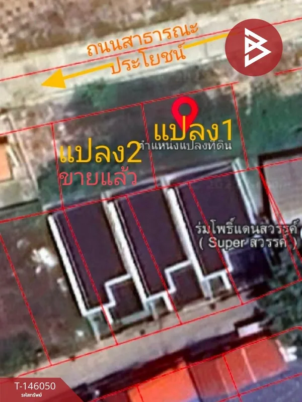 ขายที่ดิน เนื้อที่ 50 ตร.วา บ้านโป่ง ราชบุรี