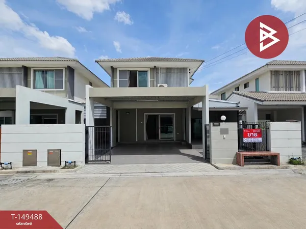 ขายบ้านแฝด หมู่บ้านแฟมิลี่โฮม 2 เฟส 2 (Family Home 2 Phase 2) นาป่า ชลบุรี